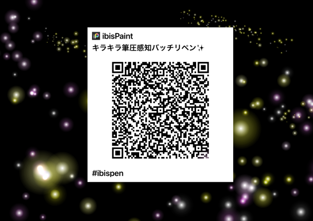 キラキラ筆圧感知バッチリペン✨
