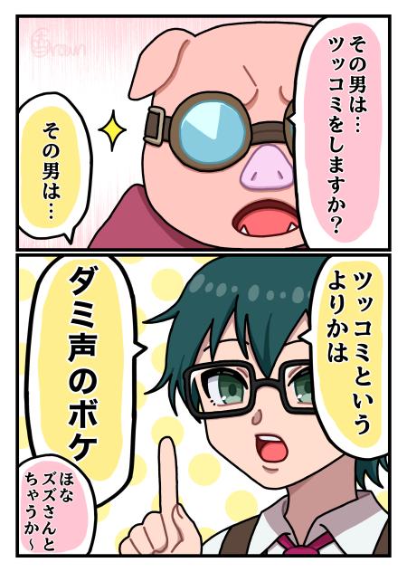 裏切り者サバイバル