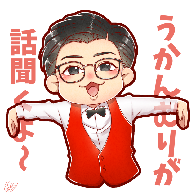 うかんむりが話聞くよ〜