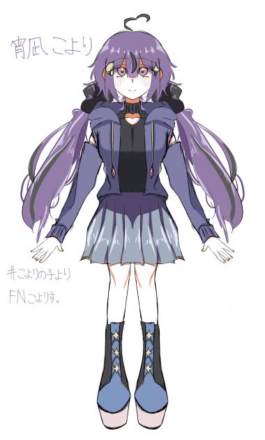 宵凪こより　立ち絵2