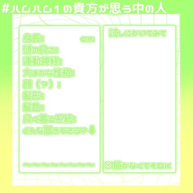 #ハムハム1の貴方が思う中の人