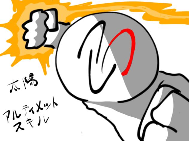 太陽のUSアニメーション