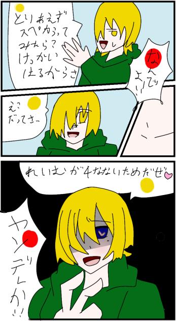 個人的に好きな場面