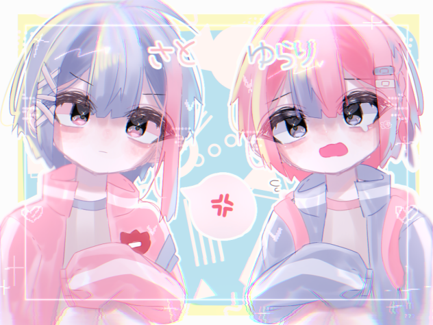 さとゆら