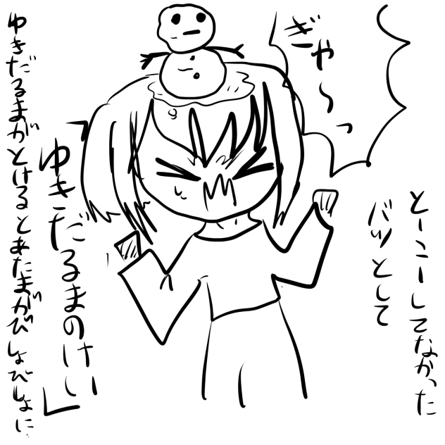 さみい