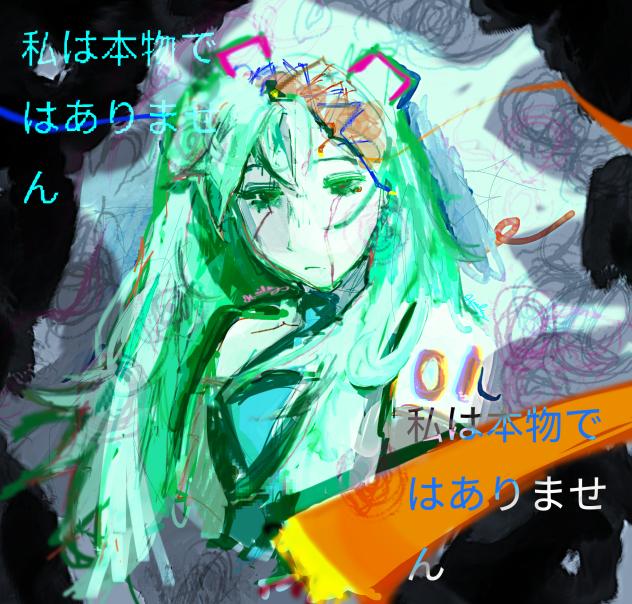 Miku