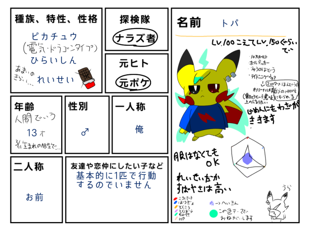 応募用紙！