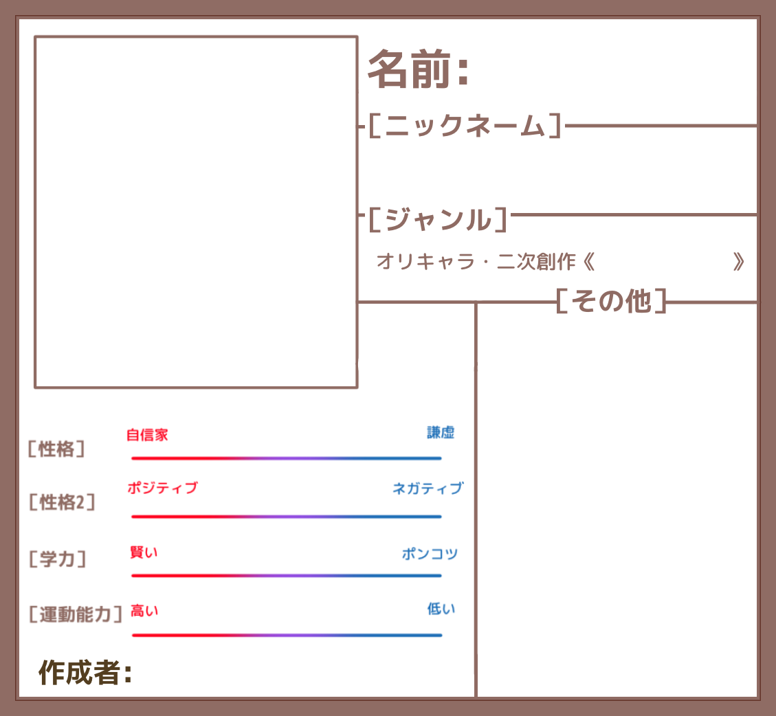 キャラテンプレ Ibispaint