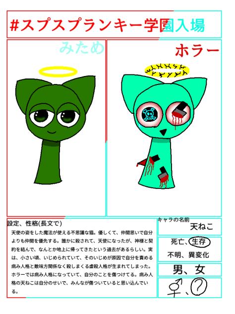 キャラ募!!　(スプランキー)