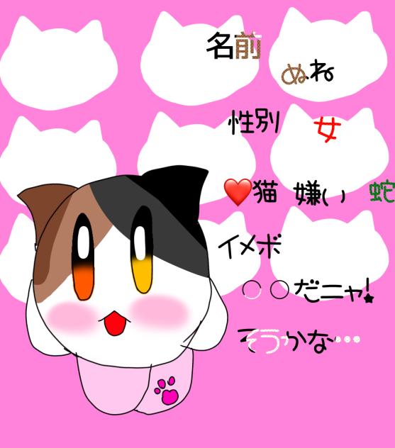 ぬね