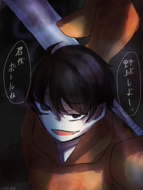 こんな十四松も