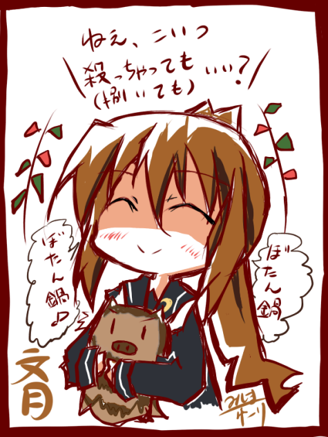 艦これ花札「文月」