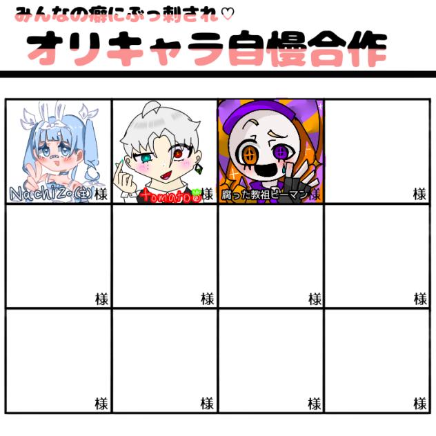 ｱｯｲｯｻｯｸｯ！！