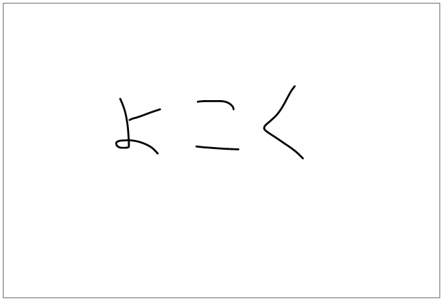 最後の選び方１予告