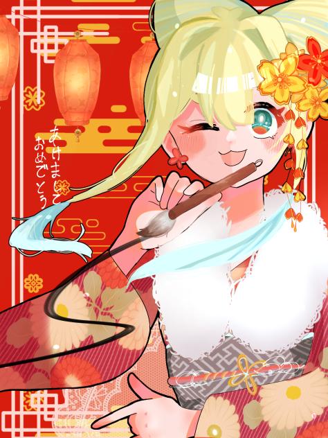 あけましておめでとう🎉