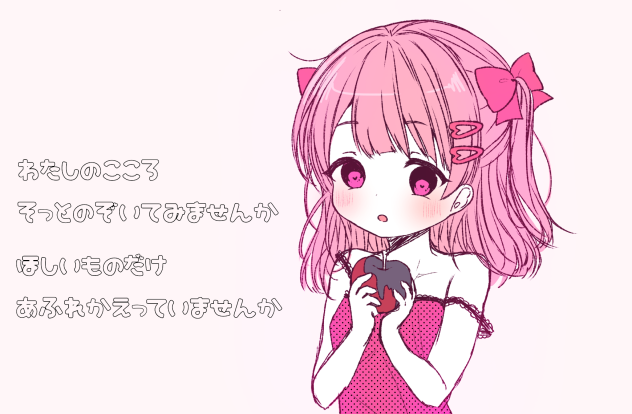 ロミオとシンデレラ