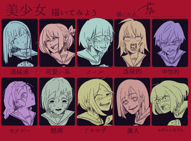 #美少女描いてみよう