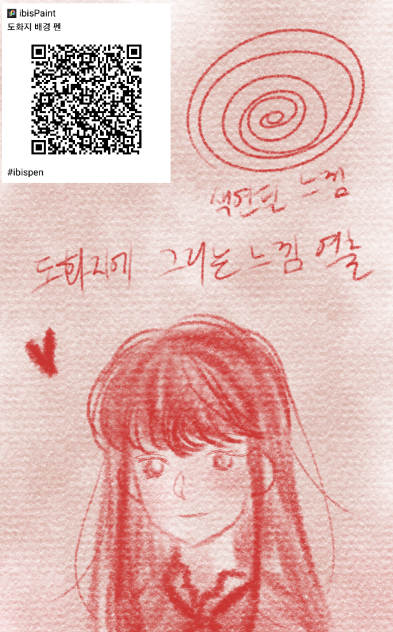 도화지 배경 펜