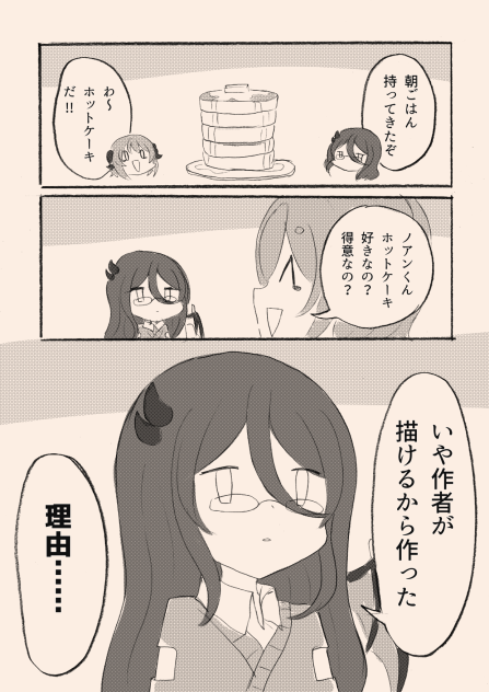 引きこもり天使とちょっと変わった悪魔117