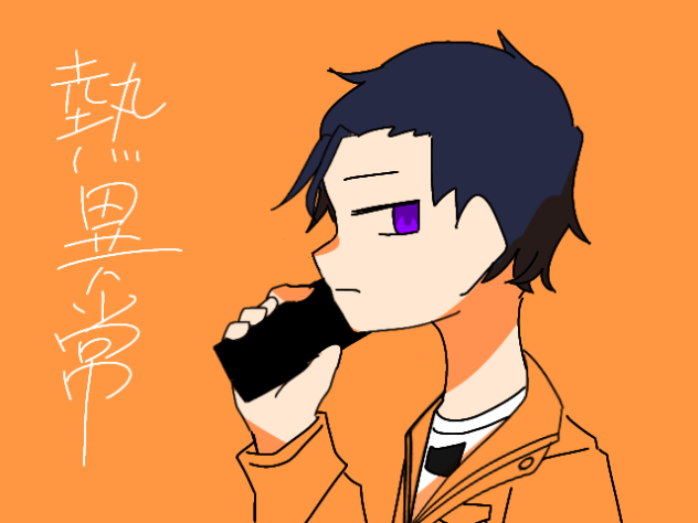 なにかが来ている」