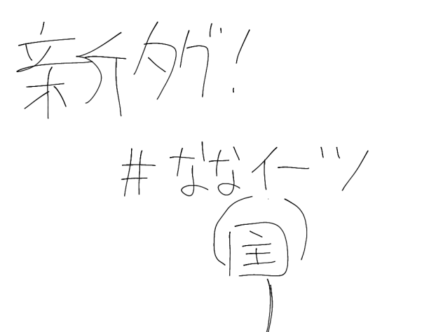 ｼﾝﾀｸﾞ