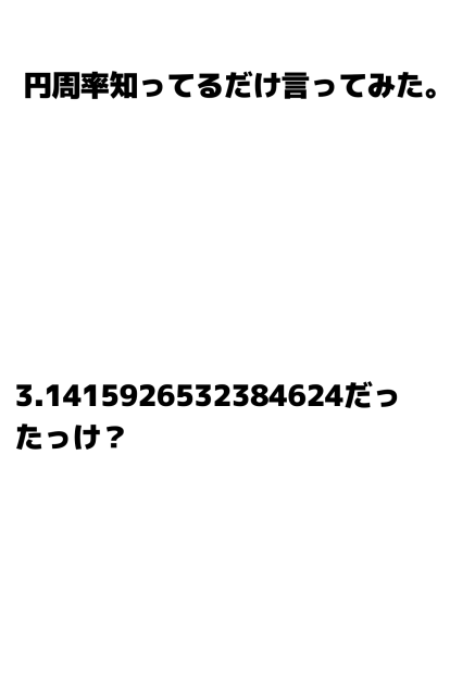円周率 Ibispaint