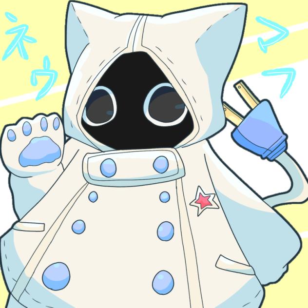 ネウマフくん