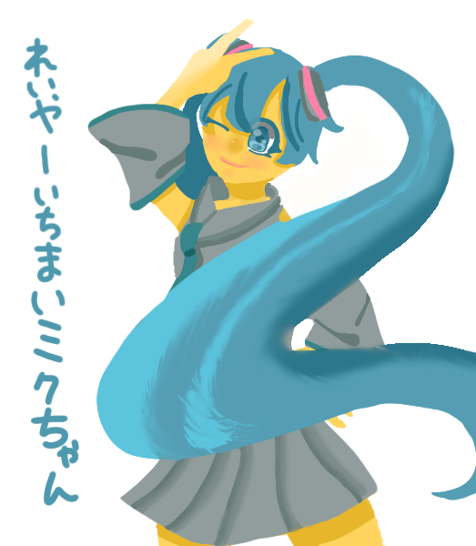 レイヤー1まいでミクちゃんを描いてみたよ#ミク#ボカロ