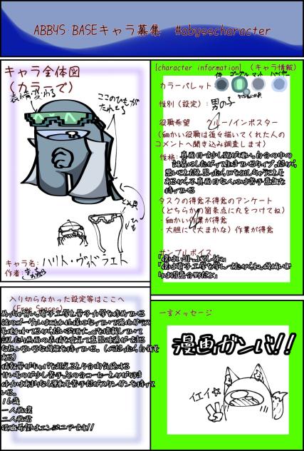 ｷｬﾗｯﾎﾞ☆