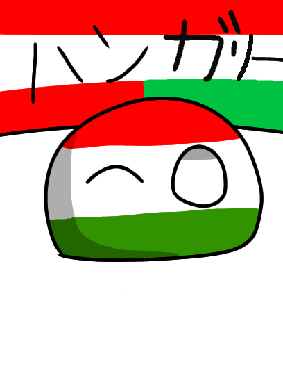 ハンガリー