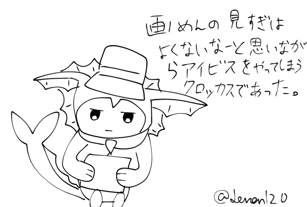画面の見過ぎ