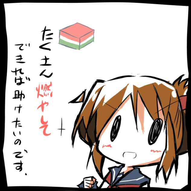 今年の菱餅イベント