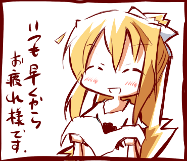 いつも早くからお疲れ様です