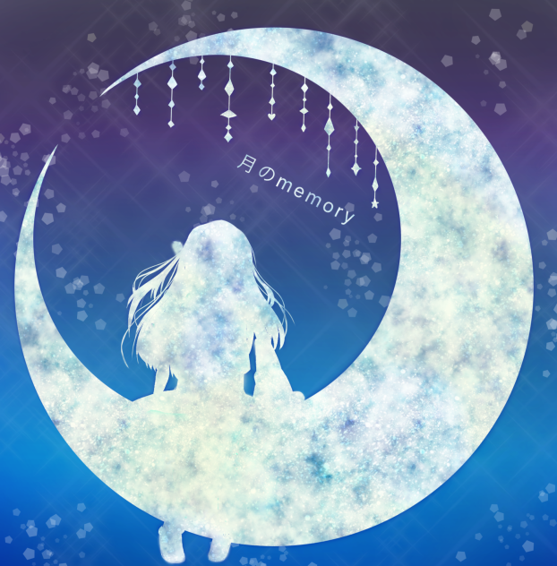 月のmemory