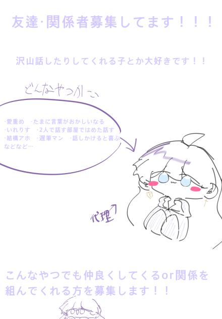 募集ー！！