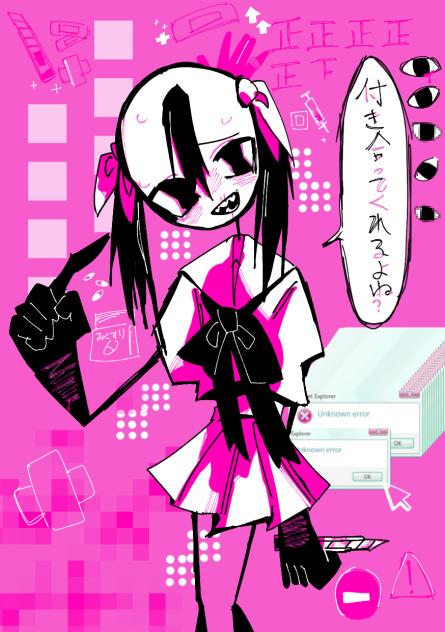 ゲスミちゃん