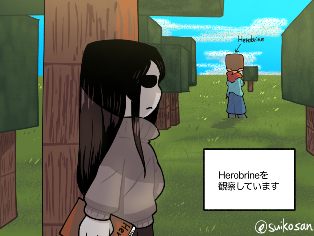 新入りマインクラフタースティーブと有能ヘロブライン③前半(6−2)