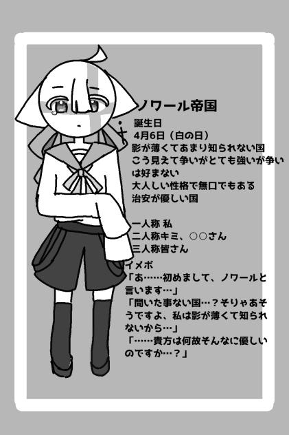 オリカンヒュ資料