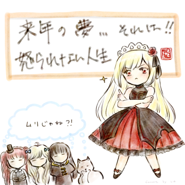 邪神ちゃんドロップキック　エキュート来年の目標⁉️ファンアート。