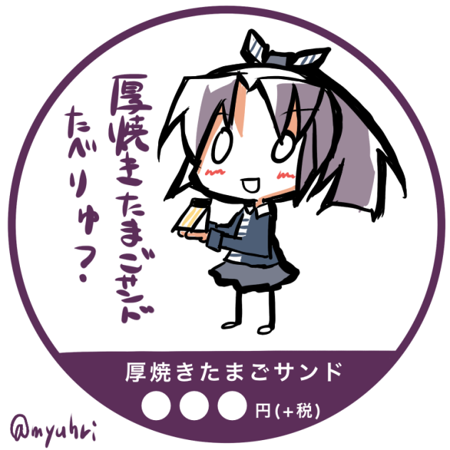 瑞鳳