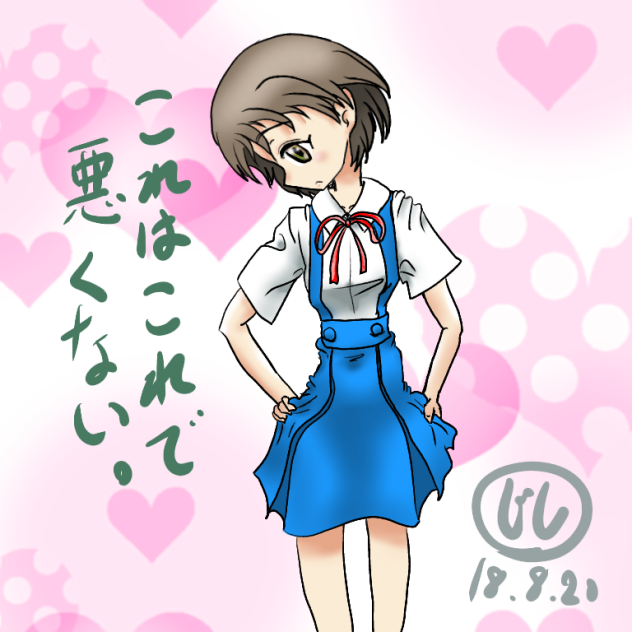 エヴァの中学制服を着る丸山紗希嬢