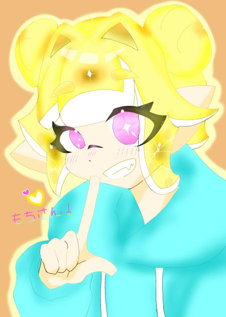 もちさん！