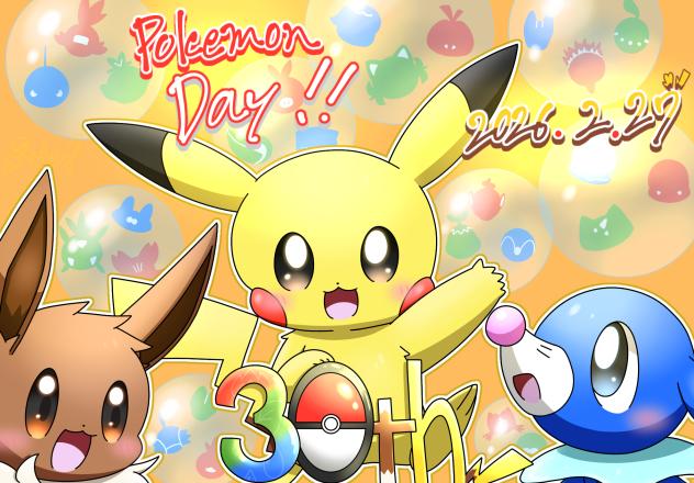 ポケモンデー！！