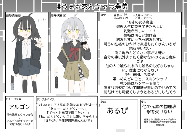 あるぴちゃん