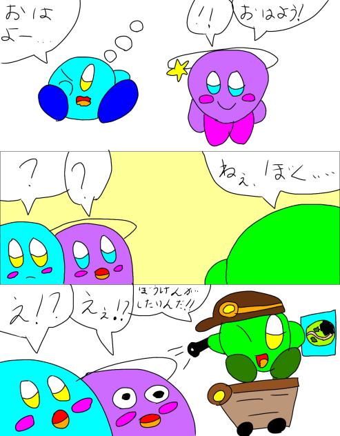ついに10ページ目！