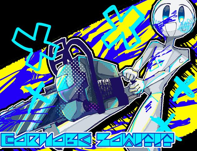 荒川チェンソー