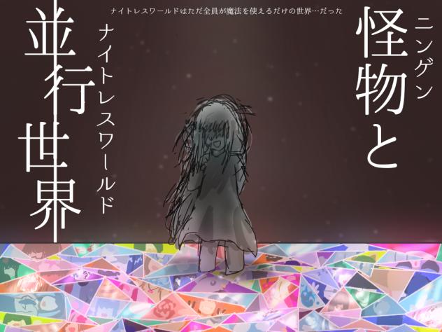 作品アイコン(変えるかもです)