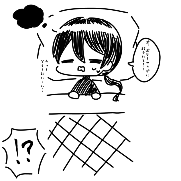 泡沫の白雪姫FA