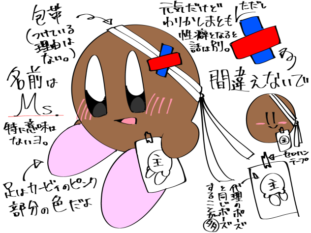 代理ちゃん資料！