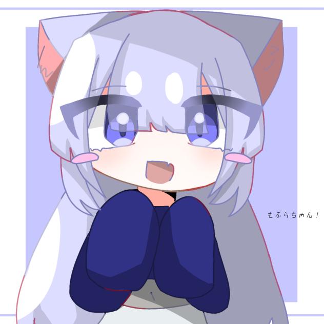 もふらちゃ！